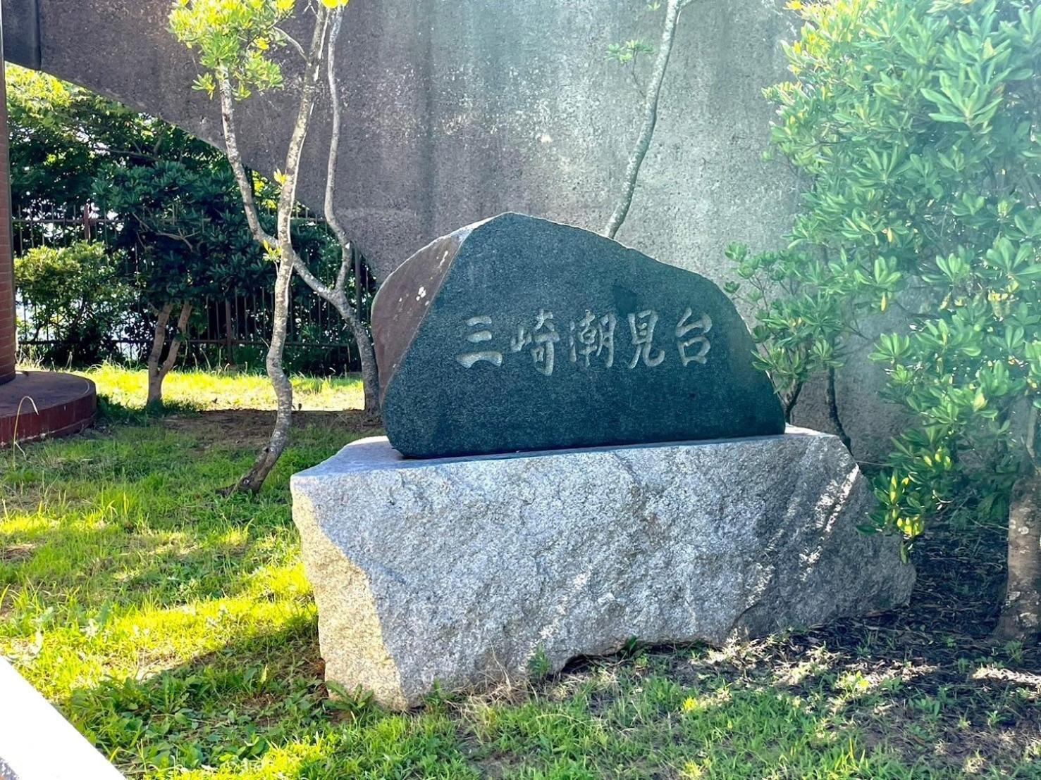 Marin Base Onahama * Iwaki (Fukushima)