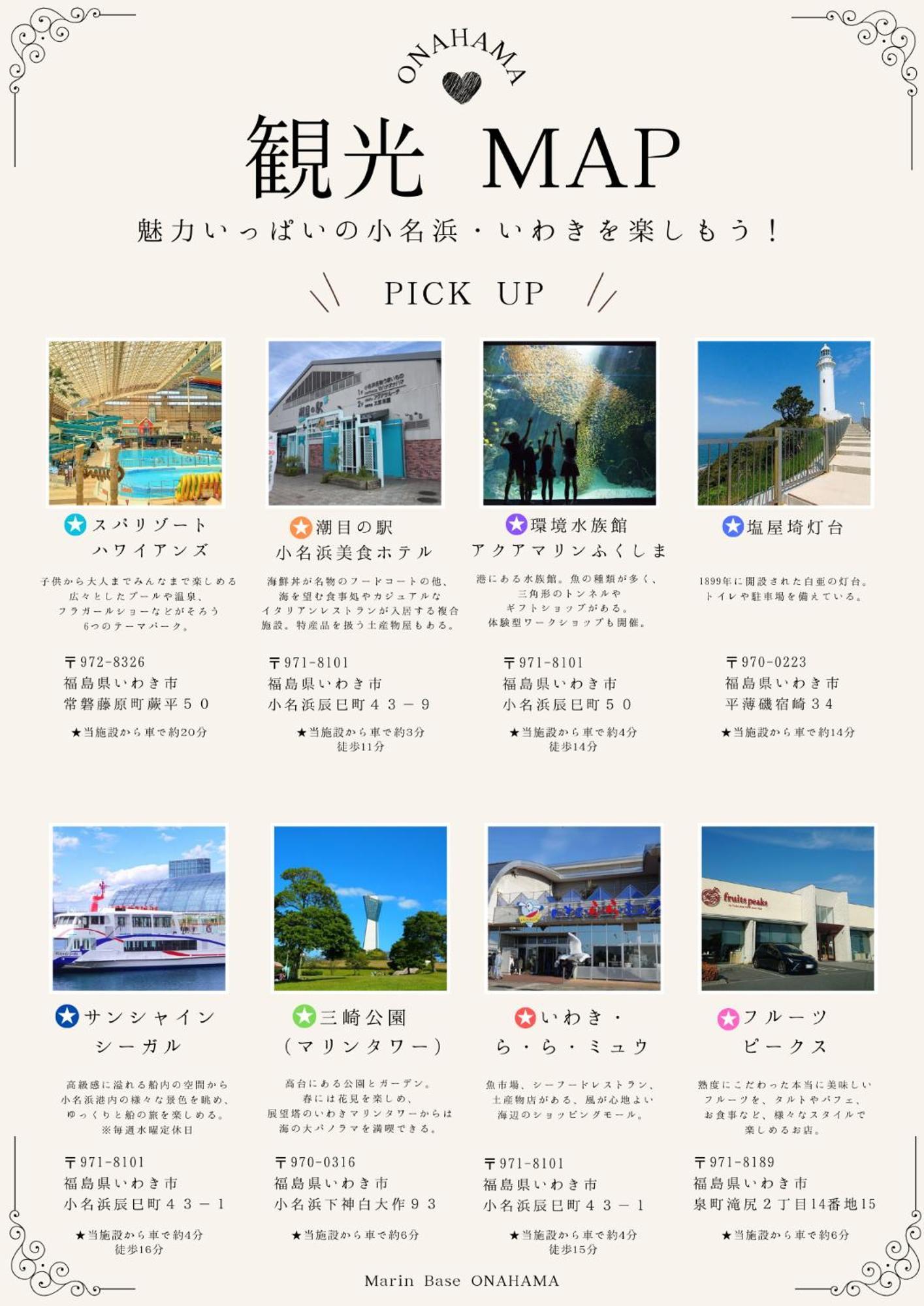 Marin Base Onahama Apartment